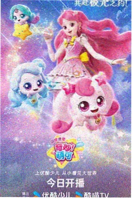 恒星视频动漫 进击巨人